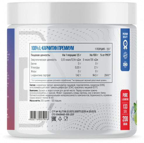 Fitness Formula Premium L-Carnitine, 200 грамм