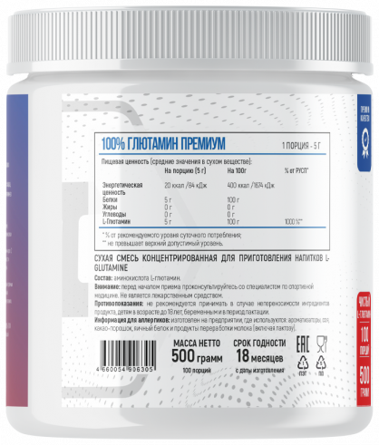 Fitness Formula L-Glutamine, L-Глютамин, 500 грамм