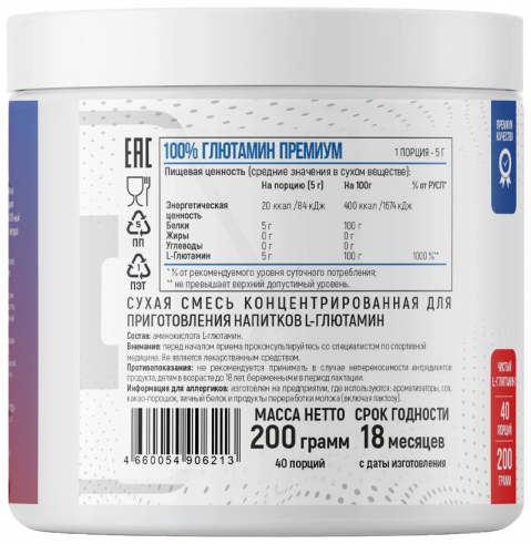 Fitness Formula L-Glutamine, L-Глютамин, 200 грамм