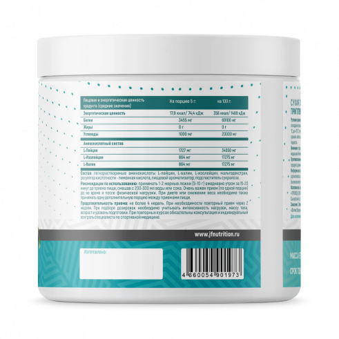 Just Fit Just BCAA 2:1:1, 200 грамм