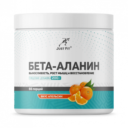 Just Fit Just Beta-Alanine, Бета-Аланин, 200 грамм