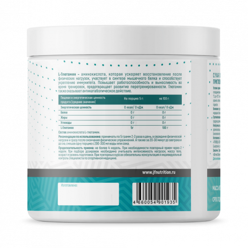 Just Fit Just L-Glutamine, L-Глутамин, 200 грамм