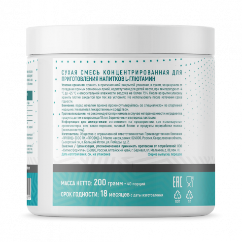 Just Fit Just L-Glutamine, L-Глутамин, 200 грамм