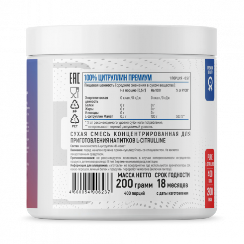 Fitness Formula L-Citrulline, L-Цитруллин, 200 грамм