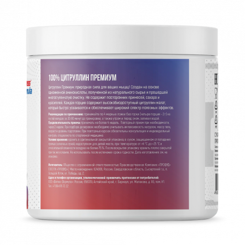 Fitness Formula L-Citrulline, L-Цитруллин, 200 грамм