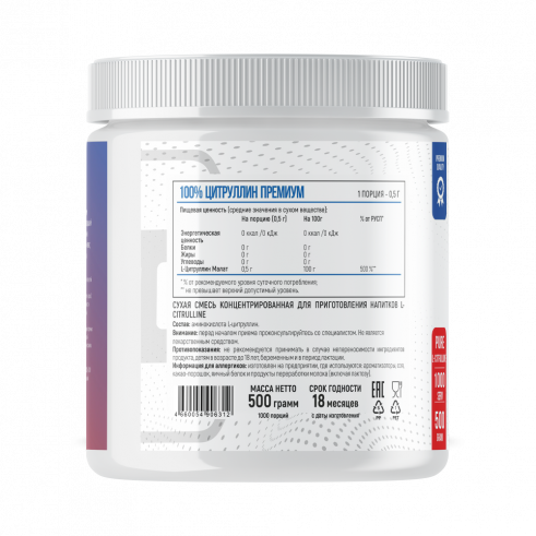 Fitness Formula L-Citrulline, L-Цитруллин, 500 грамм