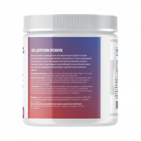 Fitness Formula L-Citrulline, L-Цитруллин, 500 грамм