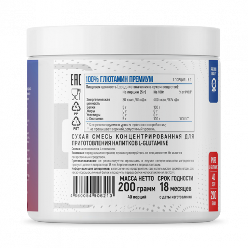 Fitness Formula L-Glutamine, L-Глютамин, 200 грамм