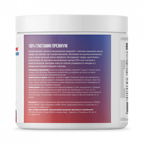 Fitness Formula L-Glutamine, L-Глютамин, 200 грамм